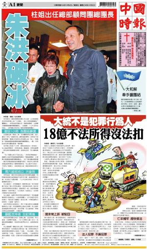 中國時報(1204 EPUB完整版)