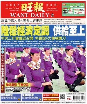 旺報(1205 EPUB完整版)