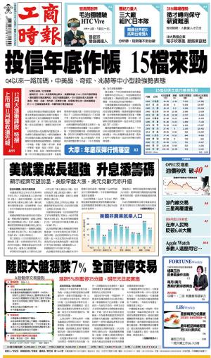 工商時報(1205 EPUB完整版)
