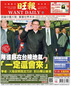 旺報(1207 EPUB完整版)