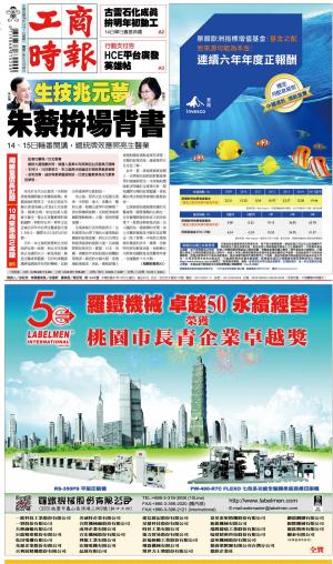 工商時報(1207 EPUB完整版)