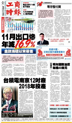 工商時報(1208 EPUB完整版)