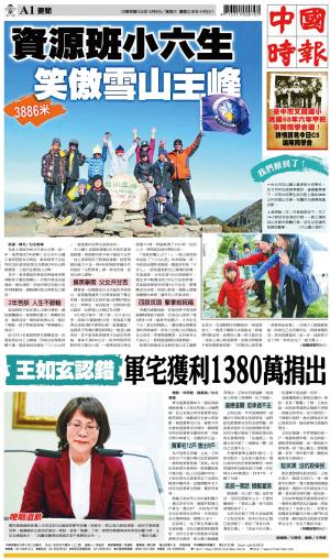 中國時報(1209 EPUB完整版)
