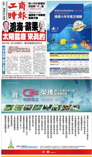 工商時報(1209 EPUB完整版)