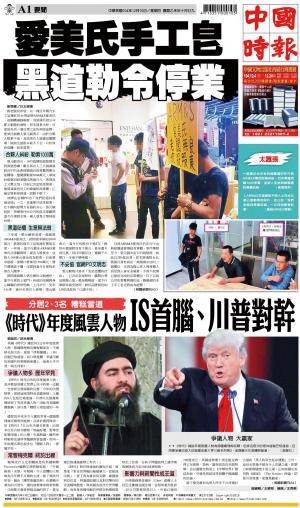 中國時報(1210 EPUB完整版)