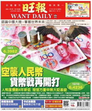 旺報(1211 EPUB完整版)