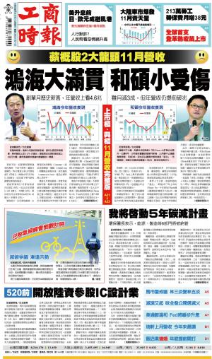 工商時報(1211 EPUB完整版)