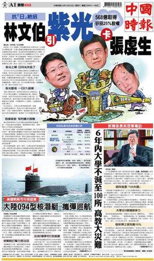 中國時報(1212 EPUB完整版)