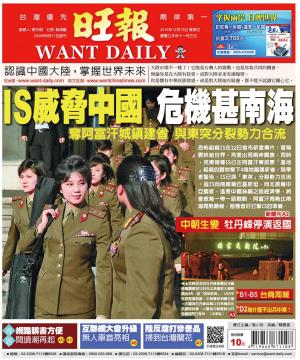 旺報(1213 EPUB完整版)