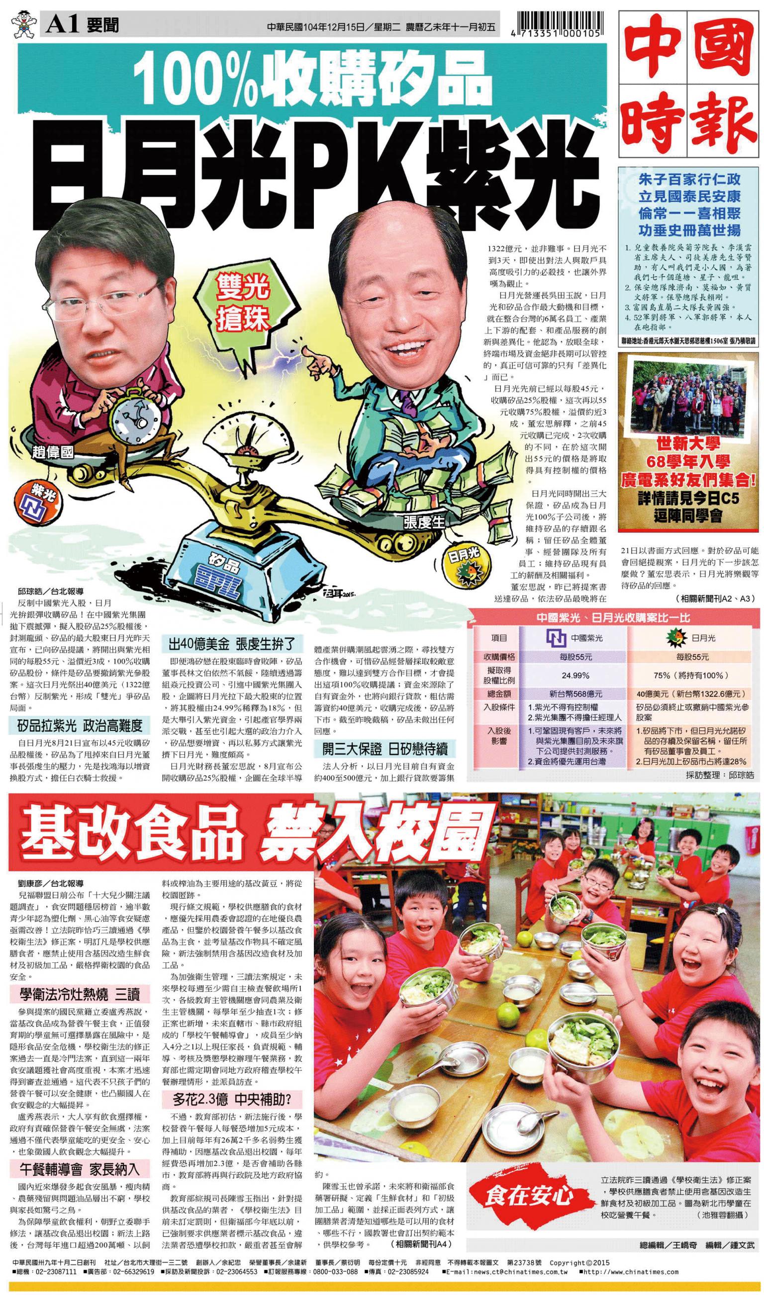 中國時報(1215 EPUB完整版)