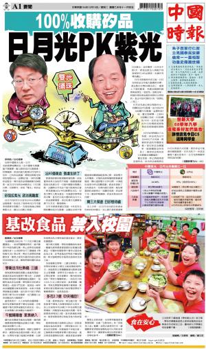 中國時報(1215 EPUB完整版)
