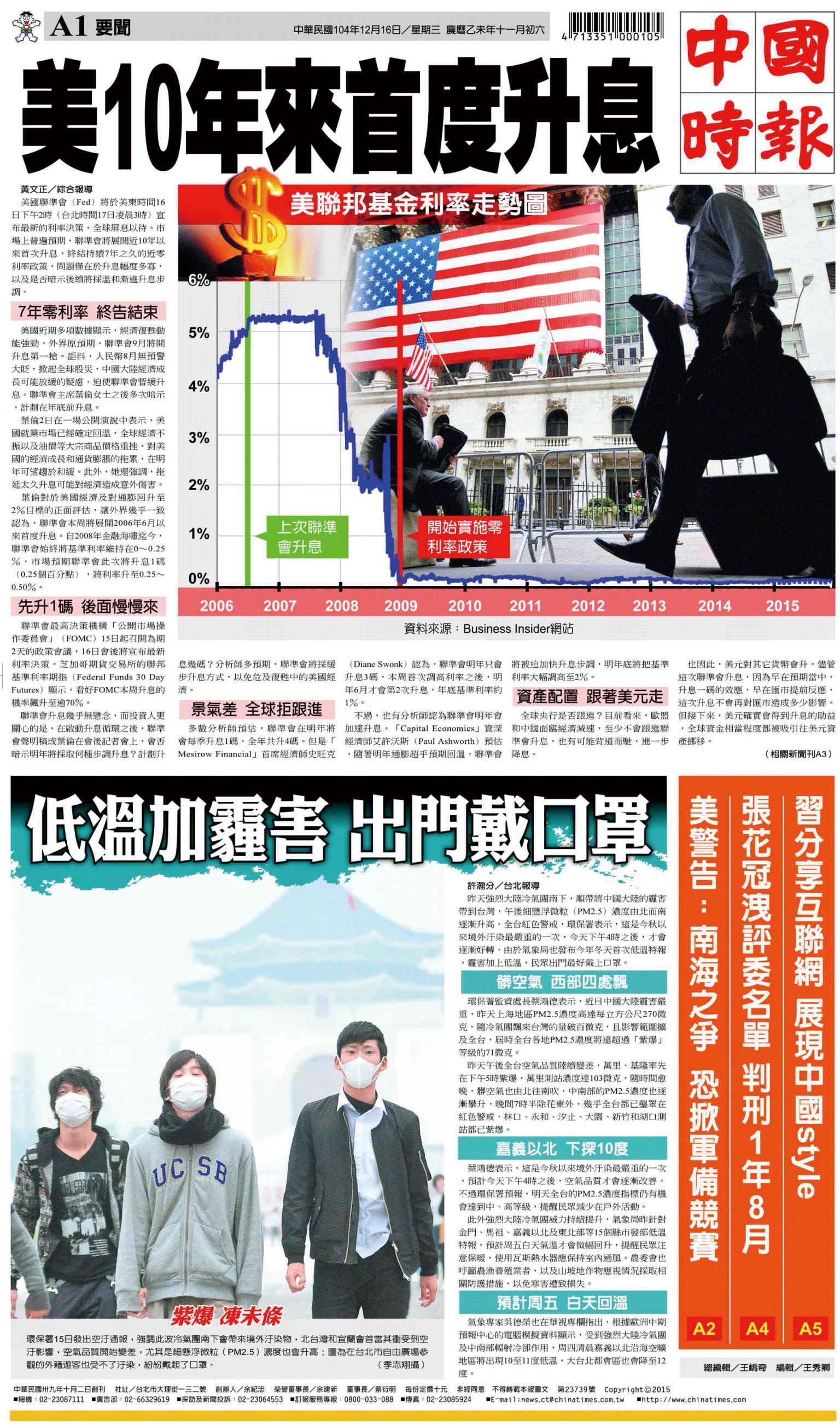 中國時報(1216 EPUB完整版)