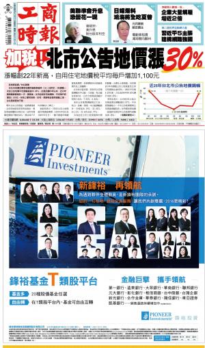 工商時報(1217 EPUB完整版)