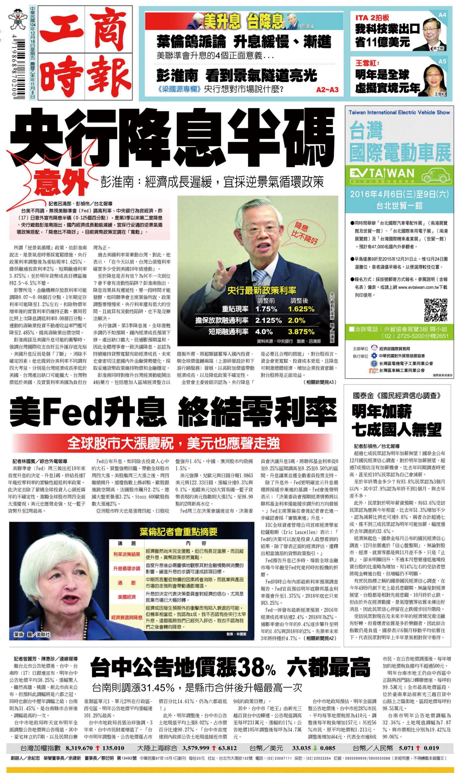 工商時報(1218 EPUB完整版)