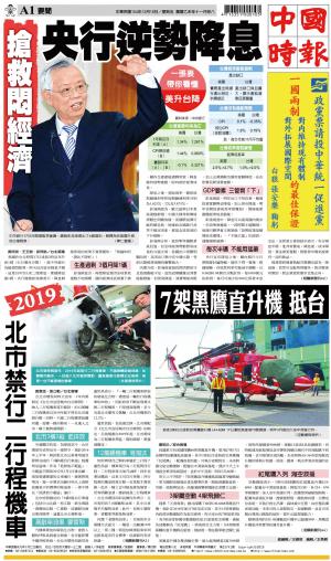 中國時報(1218 EPUB完整版)