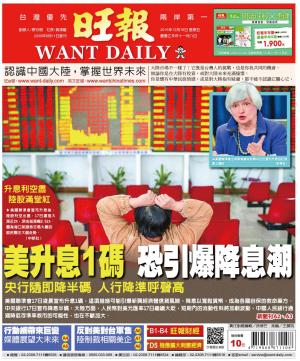 旺報(1218 EPUB完整版)