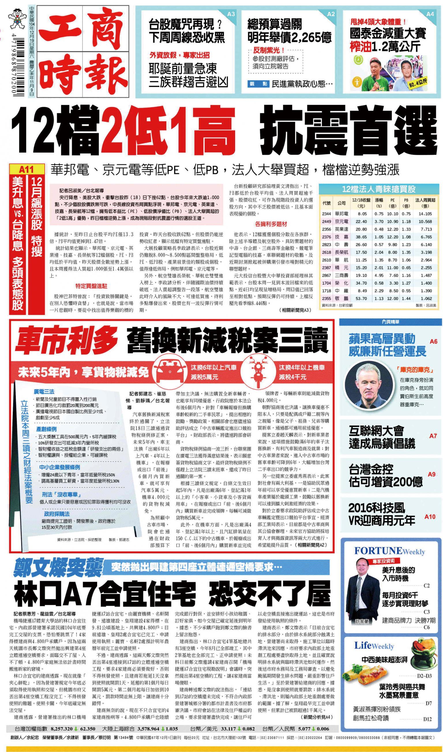 工商時報(1219 EPUB完整版)