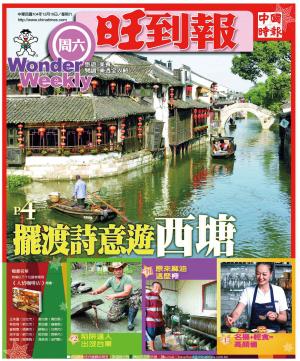 中時旺到報(1219 EPUB完整版)