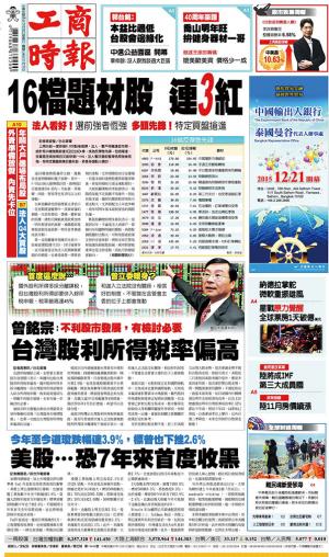 工商時報(1220 EPUB完整版)