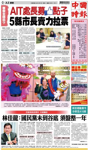 中國時報(1221 EPUB完整版)