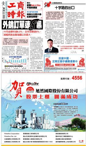 工商時報(1222 EPUB完整版)