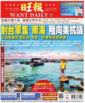 旺報(1222 EPUB完整版)