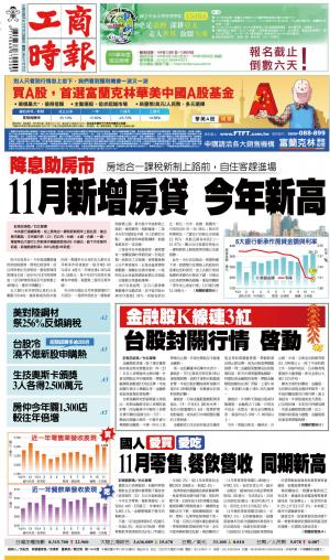 工商時報(1224 EPUB完整版)