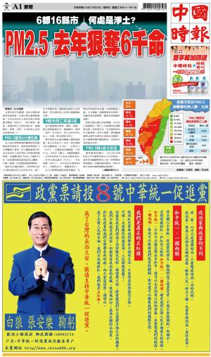 中國時報(1225 EPUB完整版)