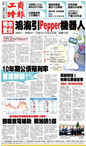 工商時報(1225 EPUB完整版)