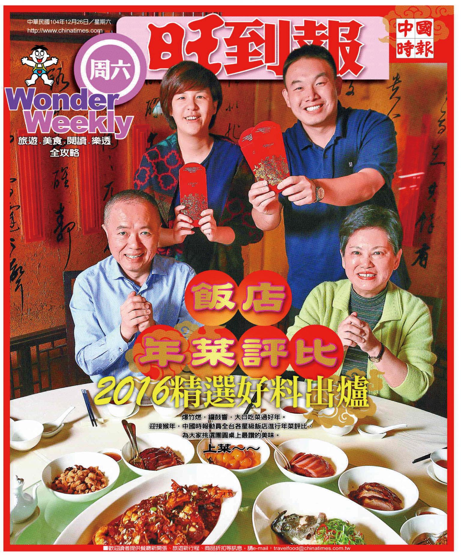 中時旺到報(1226 EPUB完整版)