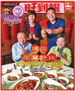中時旺到報(1226 EPUB完整版)