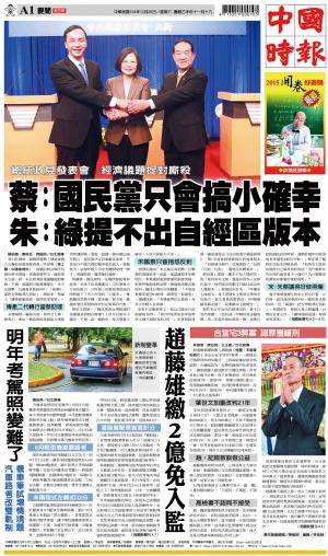 中國時報(1226 EPUB完整版)