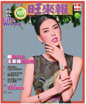 中時旺來報(1227  EPUB完整版)