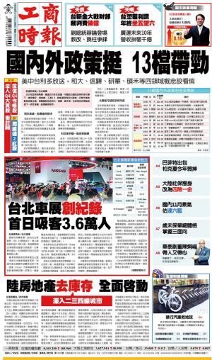 工商時報(1227 EPUB完整版)