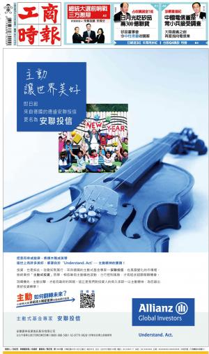 工商時報(1228 EPUB完整版)
