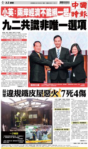 中國時報(1228 EPUB完整版)