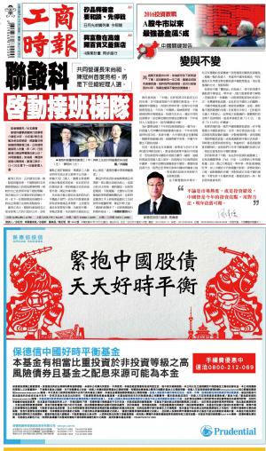 工商時報(1229 EPUB完整版)