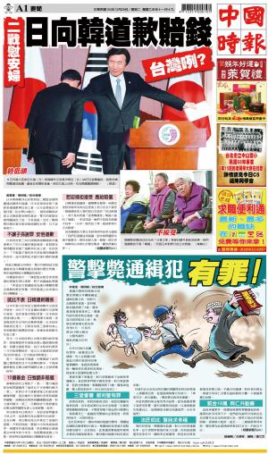 中國時報(1229 EPUB完整版)