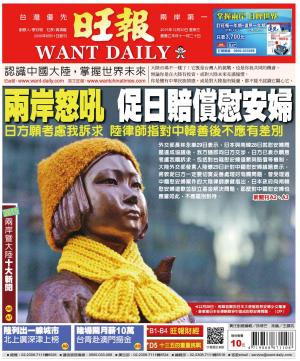 旺報(1230 EPUB完整版)