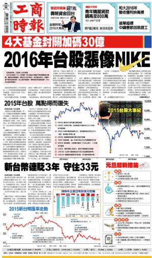 工商時報(0101 EPUB完整版)