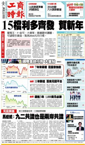 工商時報(0102 EPUB完整版)