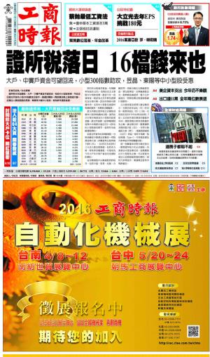 工商時報(0103 EPUB完整版)