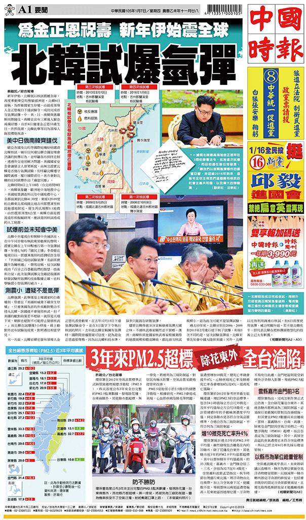 中國時報(0107 EPUB完整版)