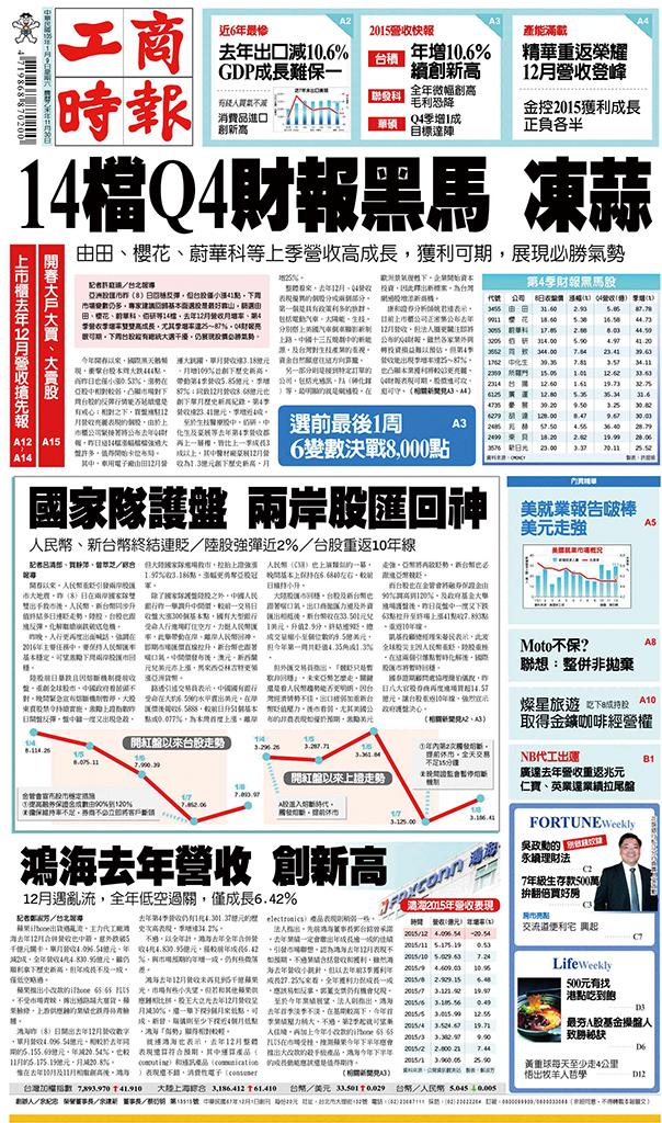 工商時報(0109 EPUB完整版)