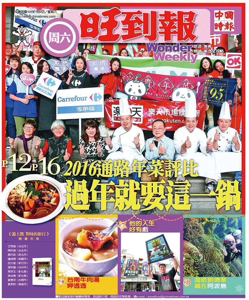 中時旺到報(0109 EPUB完整版)