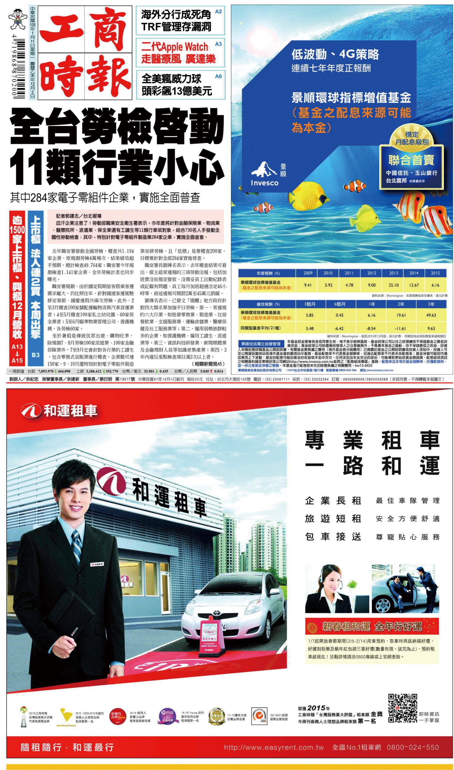 工商時報(0111 EPUB完整版)