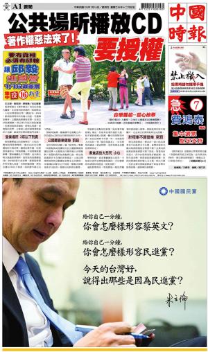 中國時報(0114 EPUB完整版)