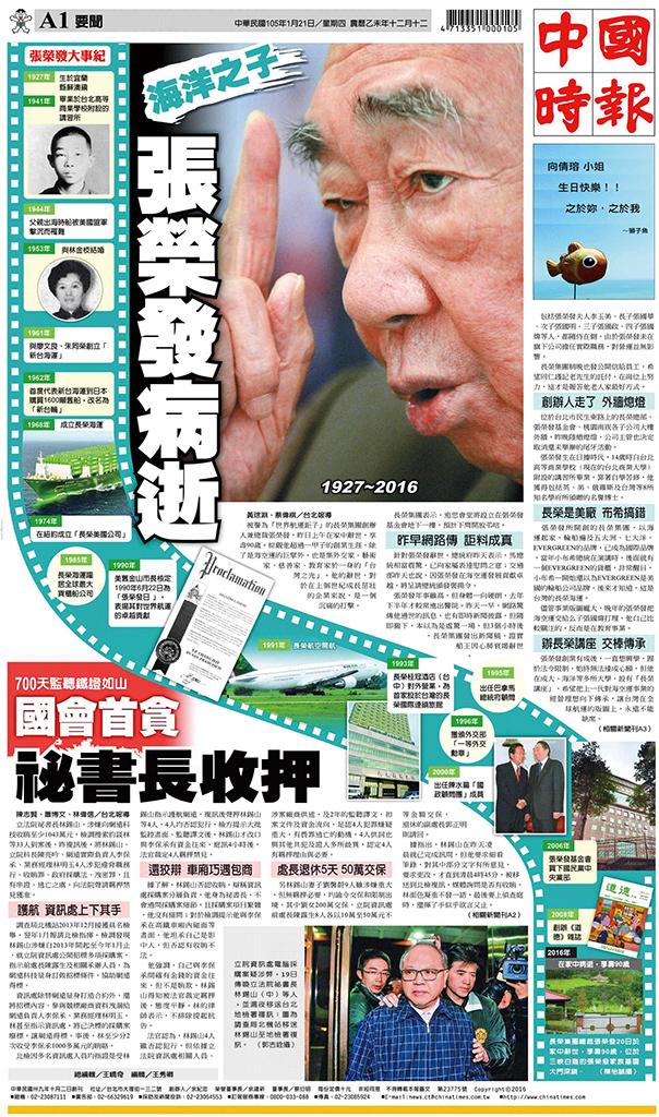 中國時報(0121 EPUB完整版)