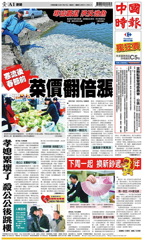 中國時報(0127 EPUB完整版)