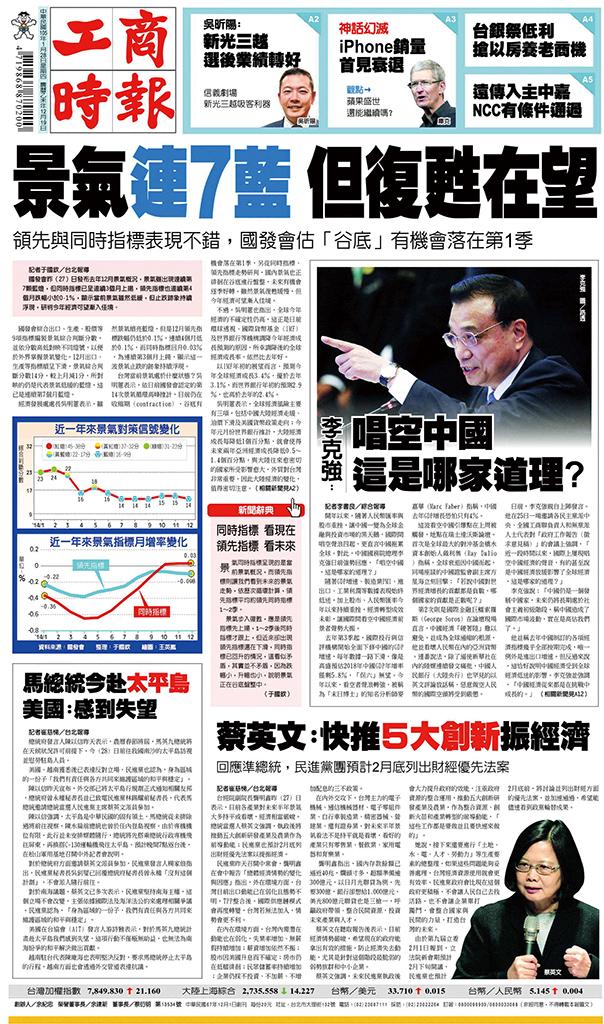 工商時報(0128 EPUB完整版)